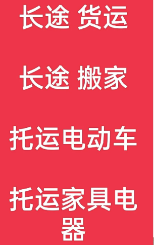 湖州到定安搬家公司-湖州到定安长途搬家公司