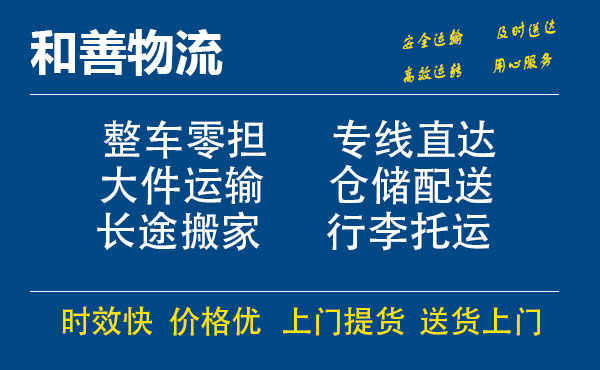 定安电瓶车托运常熟到定安搬家物流公司电瓶车行李空调运输-专线直达