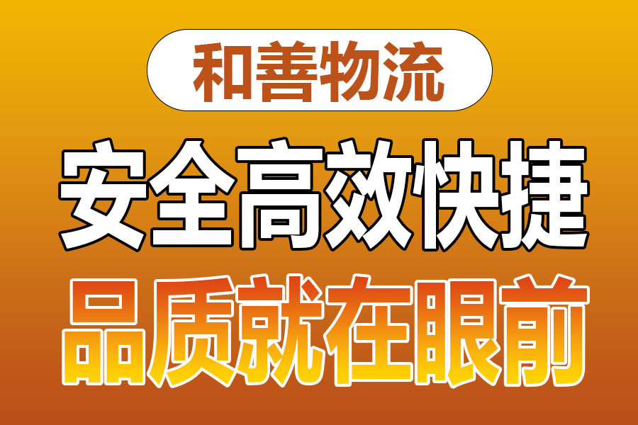 溧阳到定安物流专线